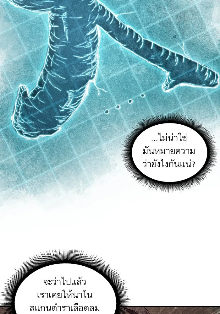Nano Machine นาโนมาชิน ตอนที่ 32 หน้า 45