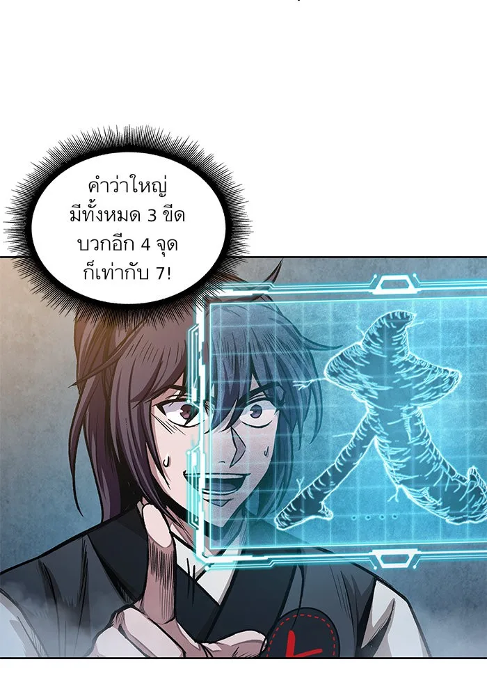 Nano Machine นาโนมาชิน ตอนที่ 32 หน้า 49