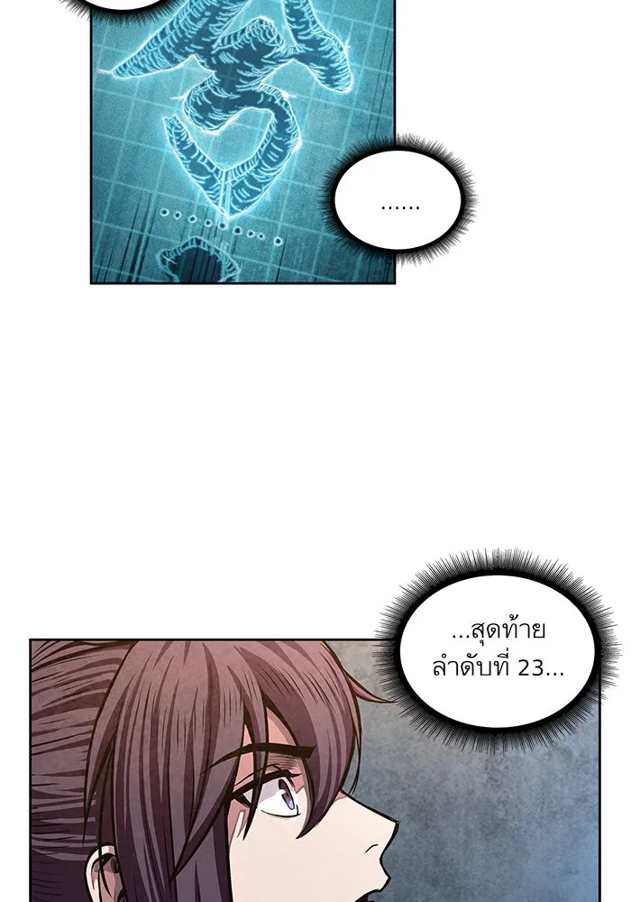 Nano Machine นาโนมาชิน ตอนที่ 32 หน้า 51
