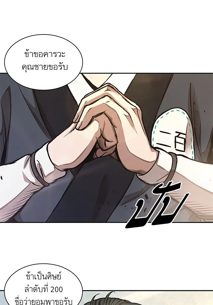 Nano Machine นาโนมาชิน ตอนที่ 32 หน้า 61