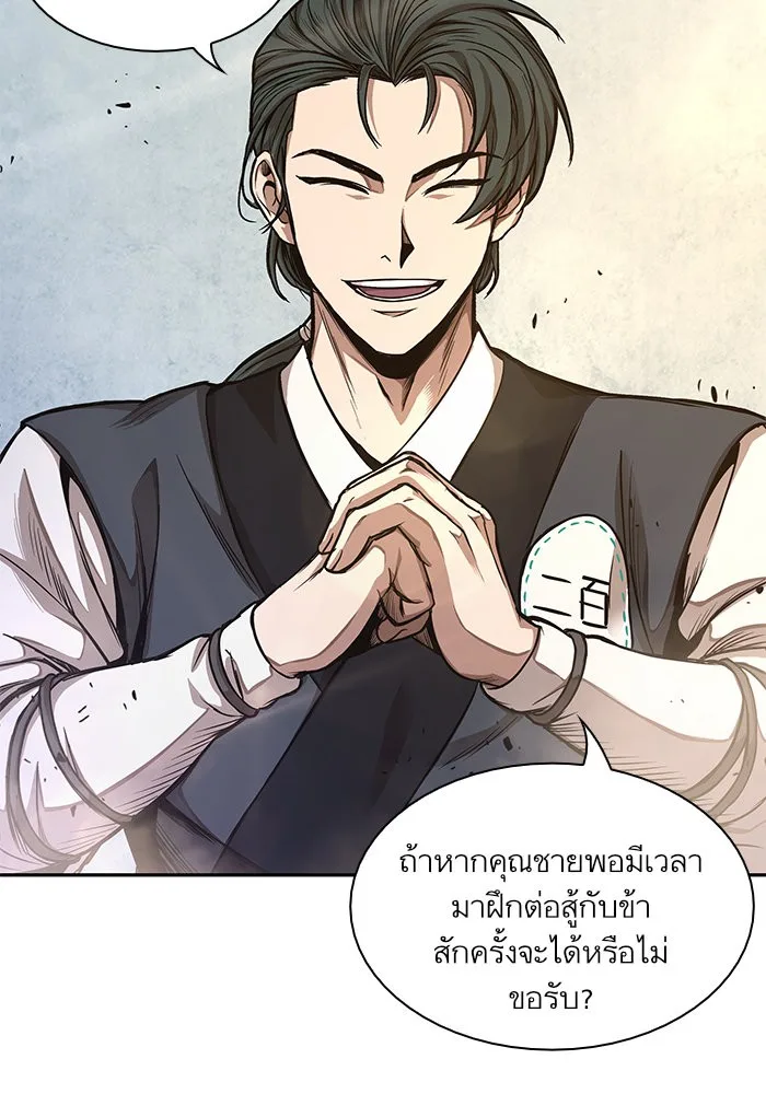 Nano Machine นาโนมาชิน ตอนที่ 32 หน้า 62