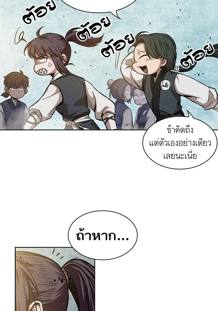 Nano Machine นาโนมาชิน ตอนที่ 32 หน้า 65