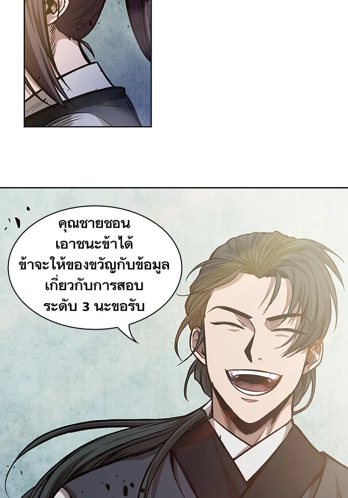 Nano Machine นาโนมาชิน ตอนที่ 32 หน้า 66