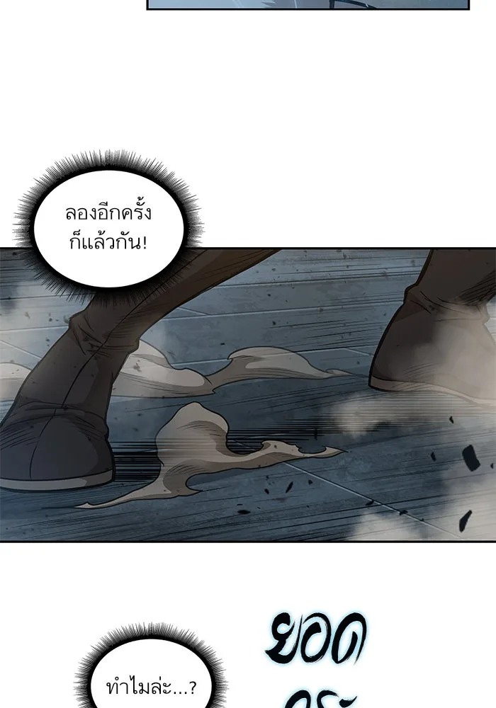 Nano Machine นาโนมาชิน ตอนที่ 32 หน้า 7