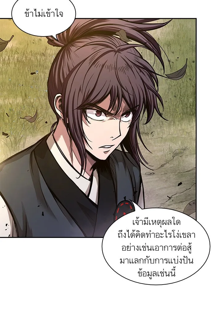 Nano Machine นาโนมาชิน ตอนที่ 32 หน้า 70