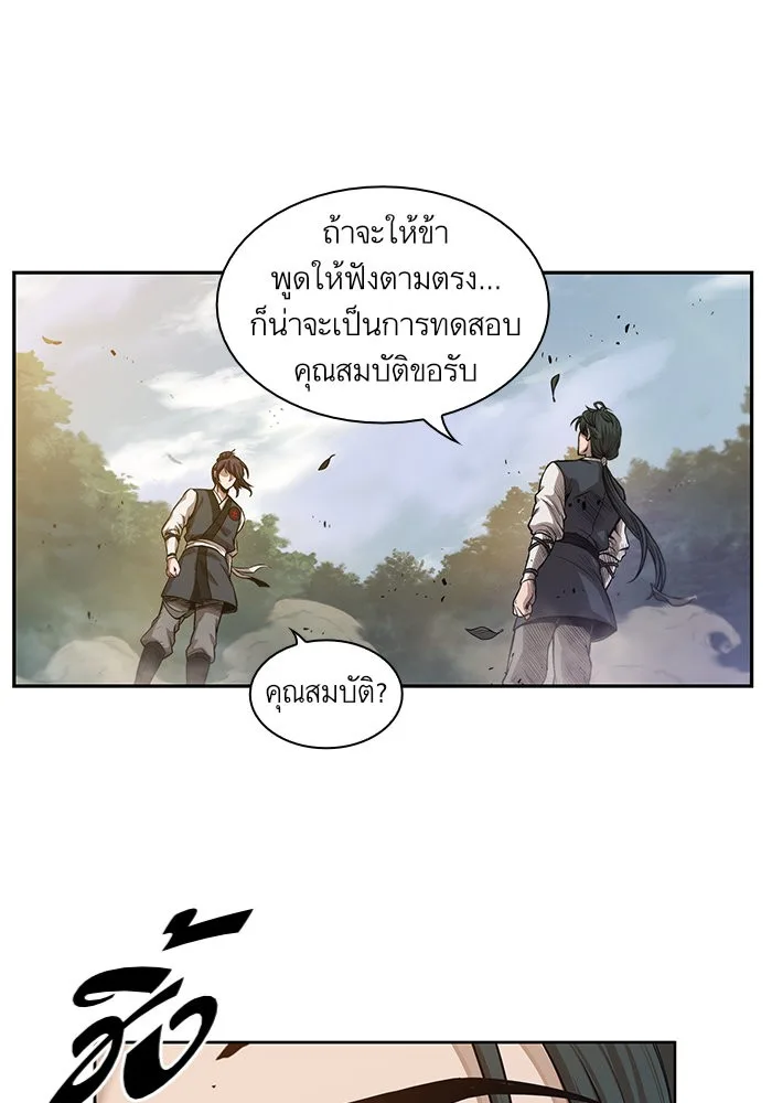 Nano Machine นาโนมาชิน ตอนที่ 32 หน้า 71
