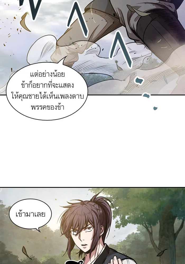 Nano Machine นาโนมาชิน ตอนที่ 32 หน้า 73