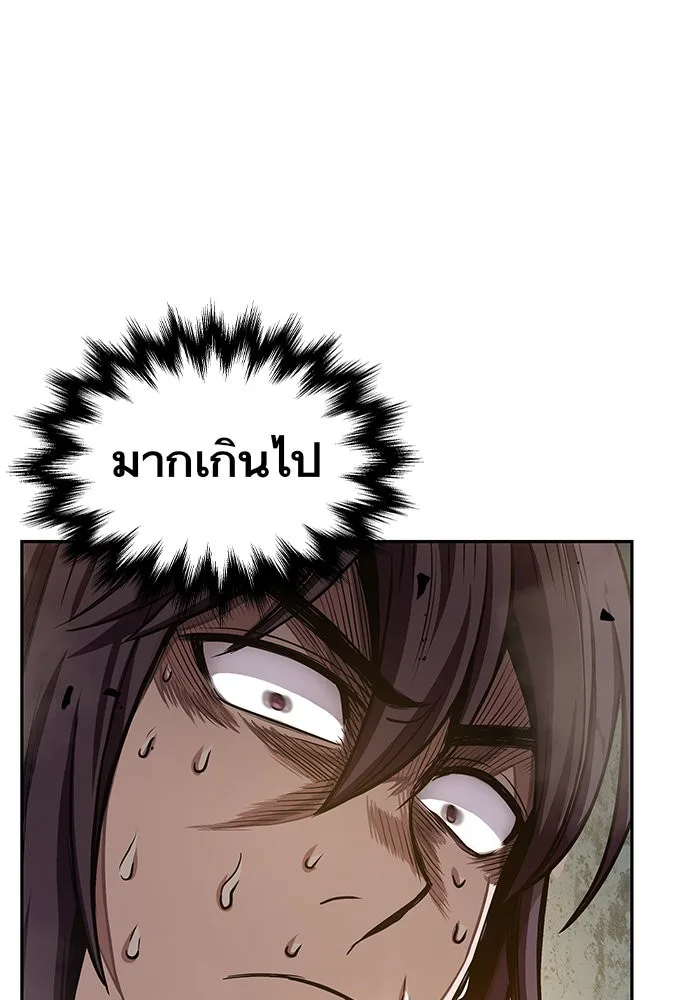 Nano Machine นาโนมาชิน ตอนที่ 32 หน้า 85