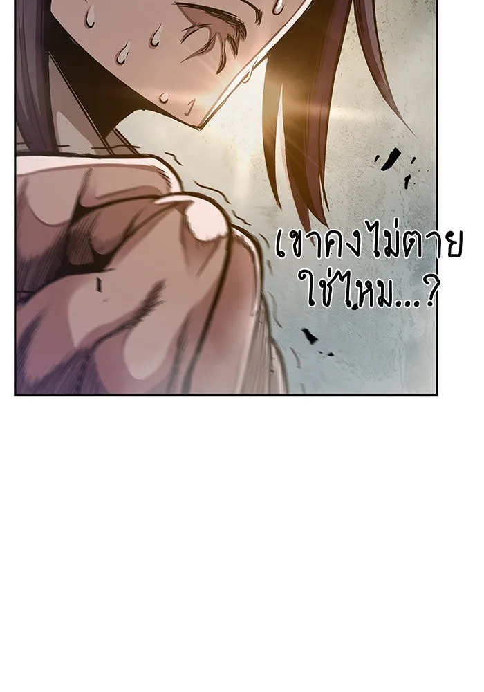 Nano Machine นาโนมาชิน ตอนที่ 32 หน้า 86