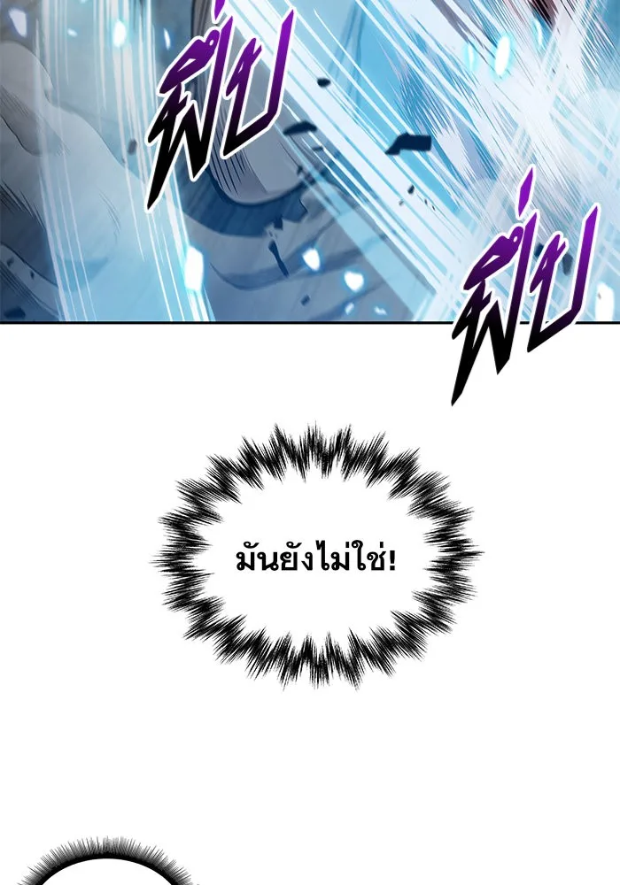 Nano Machine นาโนมาชิน ตอนที่ 32 หน้า 9