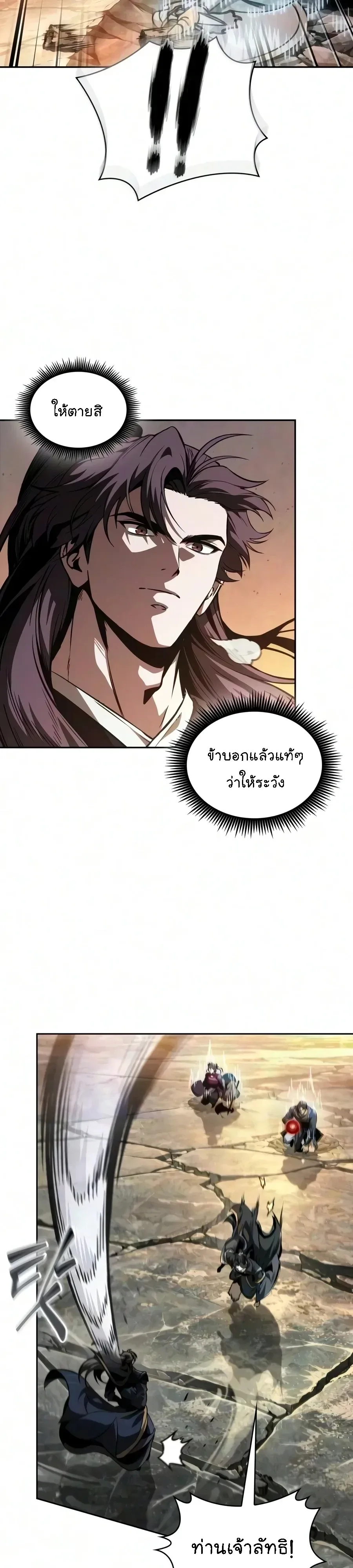 Nano Machine นาโนมาชิน ตอนที่ 320 หน้า 13
