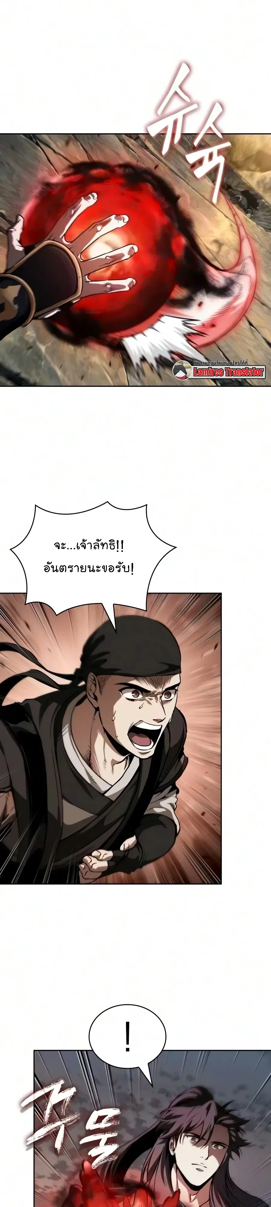 Nano Machine นาโนมาชิน ตอนที่ 320 หน้า 16