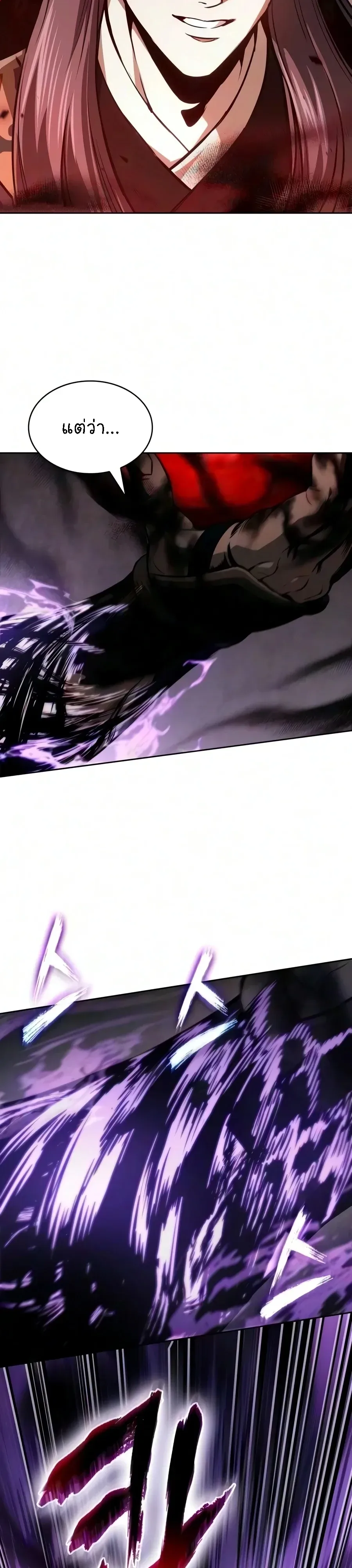 Nano Machine นาโนมาชิน ตอนที่ 320 หน้า 18