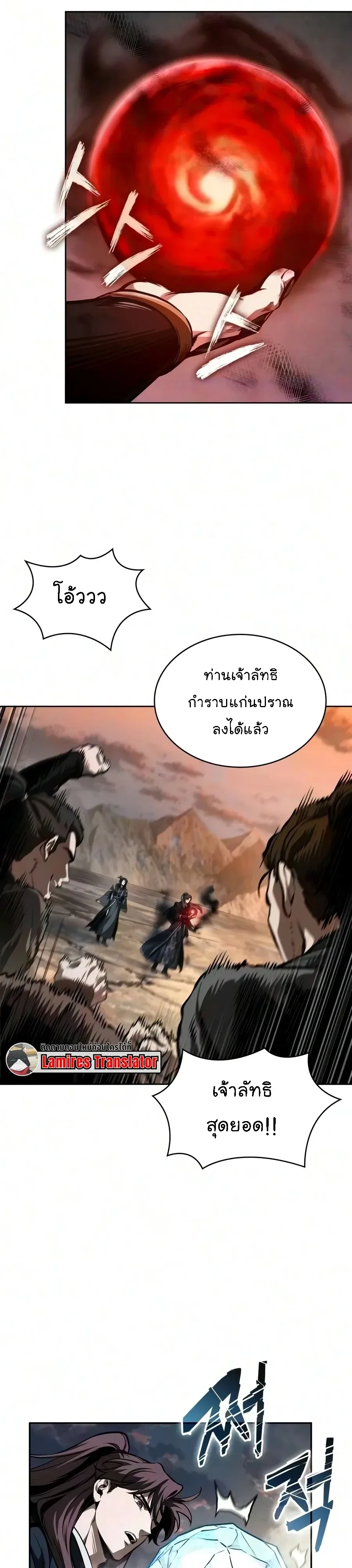 Nano Machine นาโนมาชิน ตอนที่ 320 หน้า 21