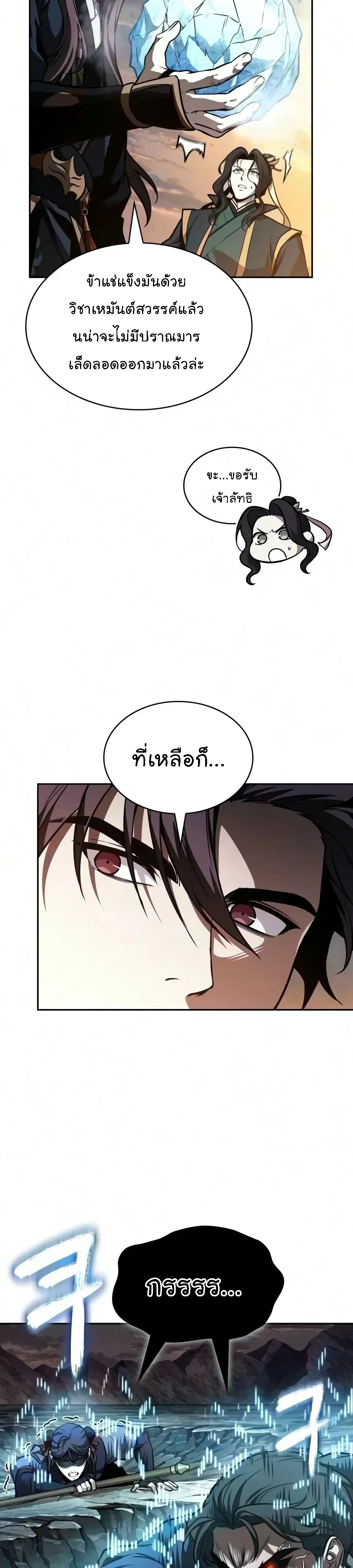 Nano Machine นาโนมาชิน ตอนที่ 320 หน้า 22