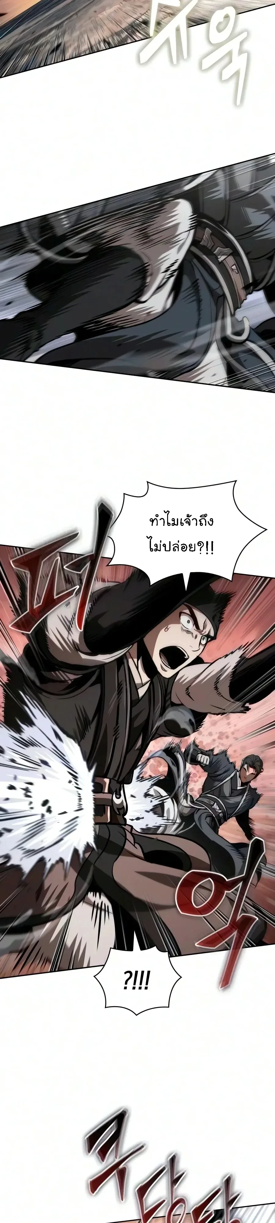 Nano Machine นาโนมาชิน ตอนที่ 320 หน้า 4