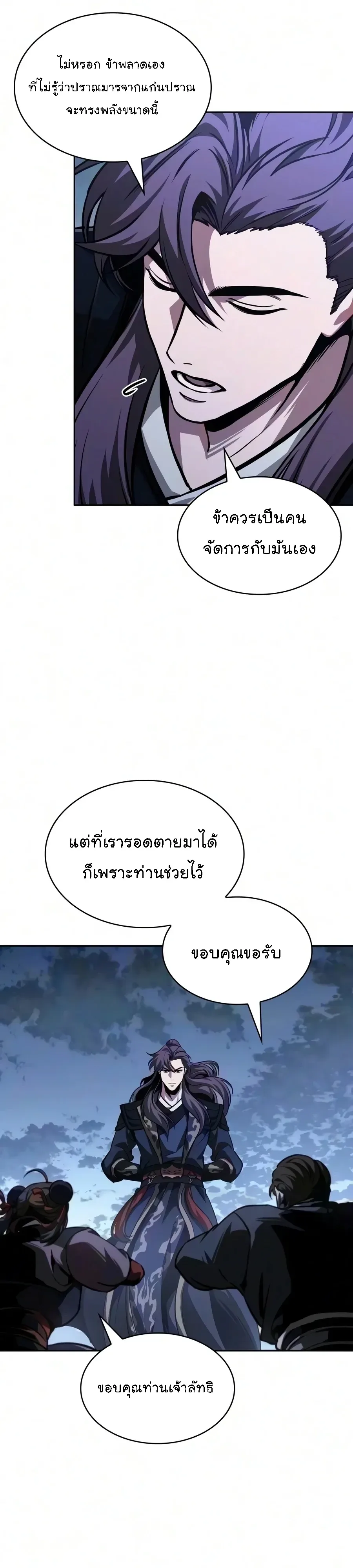 Nano Machine นาโนมาชิน ตอนที่ 320 หน้า 41