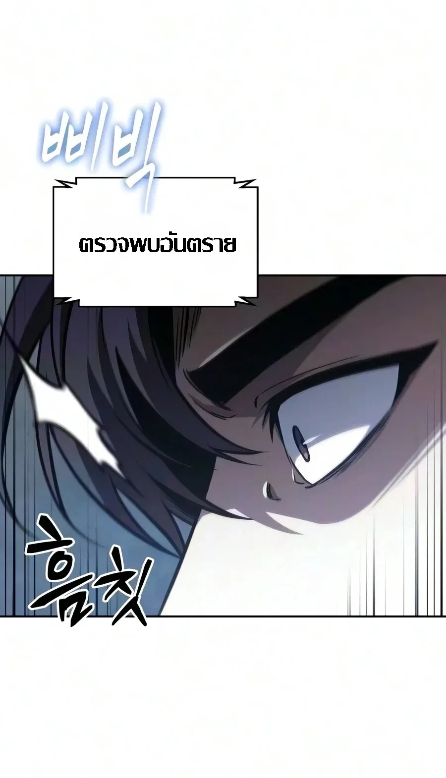 Nano Machine นาโนมาชิน ตอนที่ 321 หน้า 10