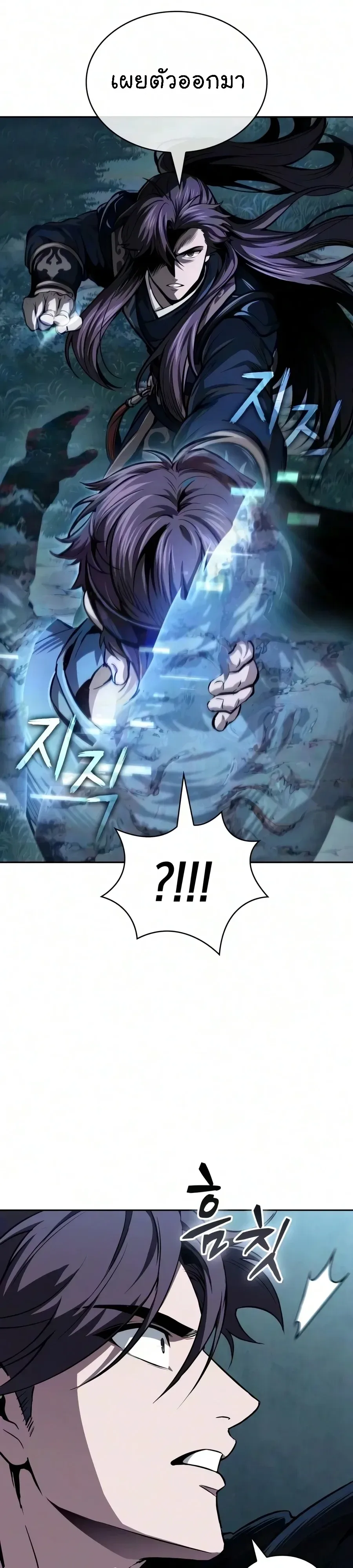 Nano Machine นาโนมาชิน ตอนที่ 321 หน้า 16