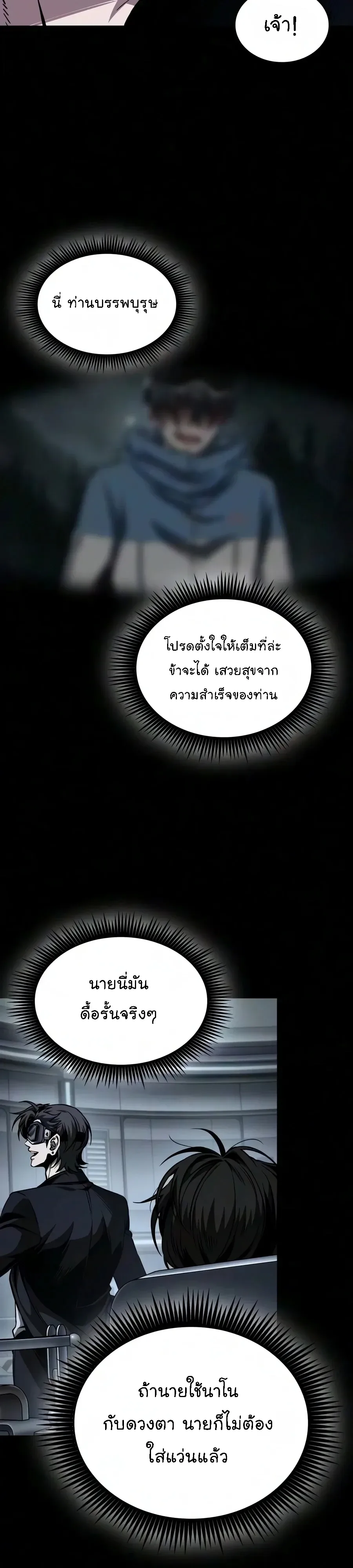 Nano Machine นาโนมาชิน ตอนที่ 321 หน้า 17