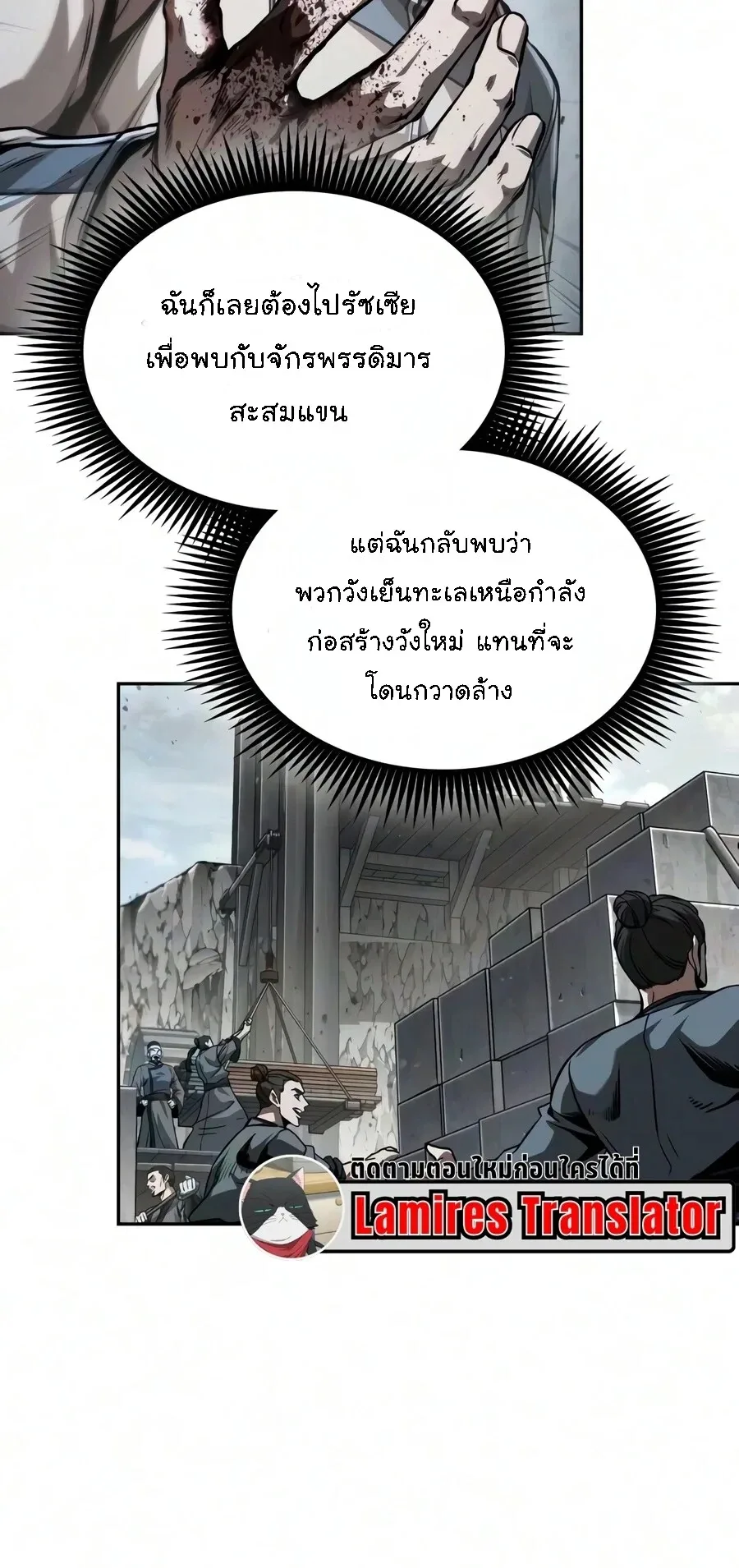 Nano Machine นาโนมาชิน ตอนที่ 321 หน้า 20