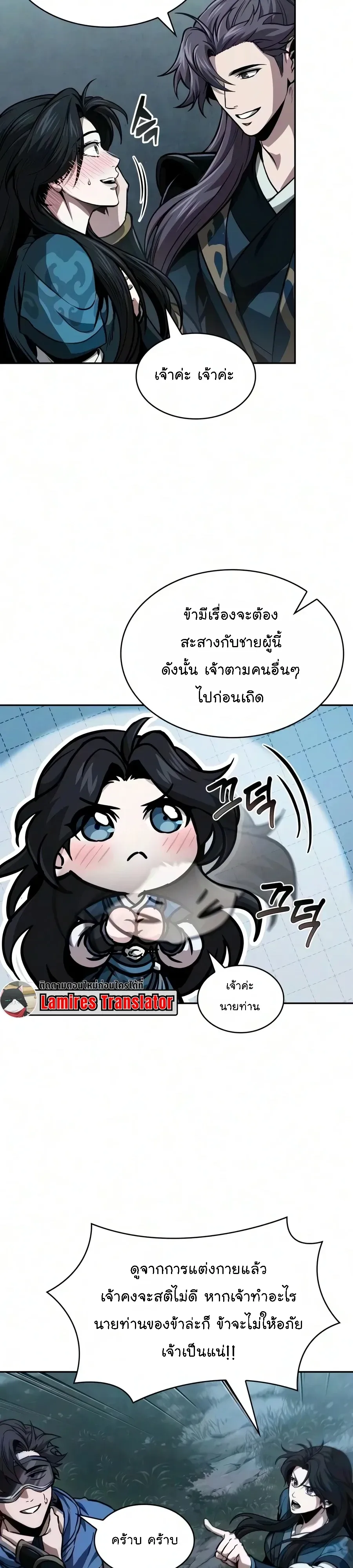 Nano Machine นาโนมาชิน ตอนที่ 321 หน้า 28