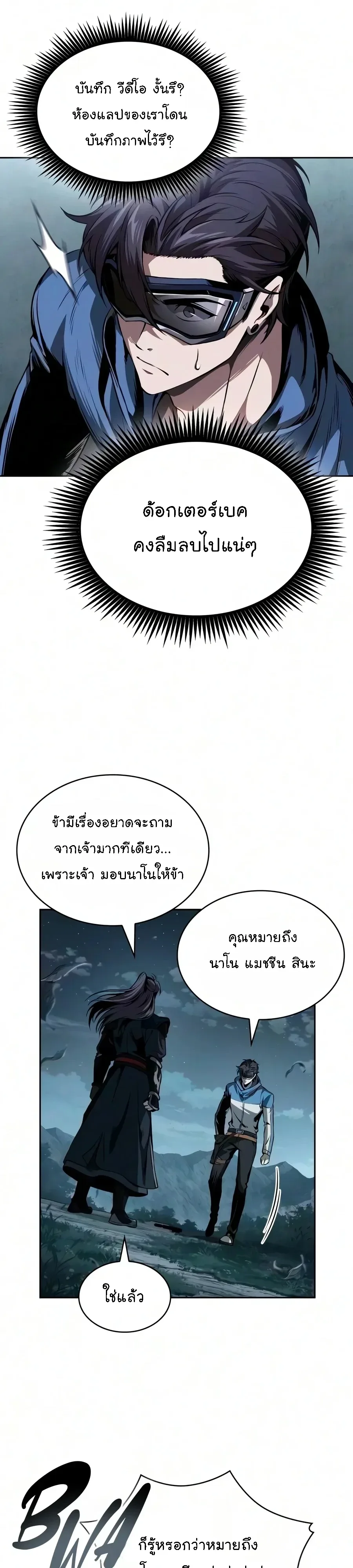 Nano Machine นาโนมาชิน ตอนที่ 321 หน้า 36