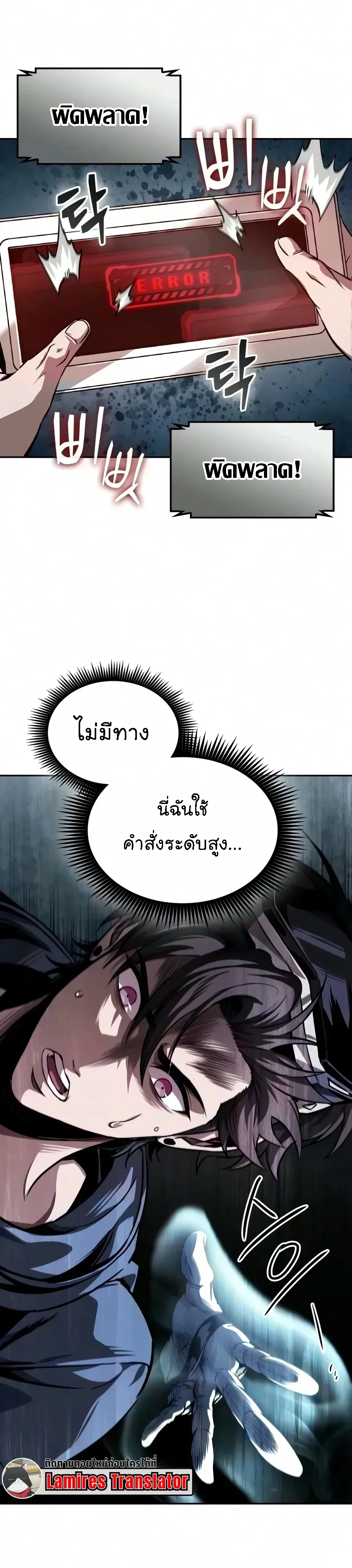 Nano Machine นาโนมาชิน ตอนที่ 322 หน้า 11