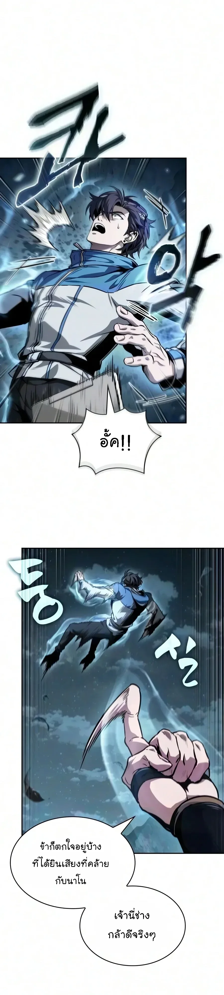 Nano Machine นาโนมาชิน ตอนที่ 322 หน้า 12
