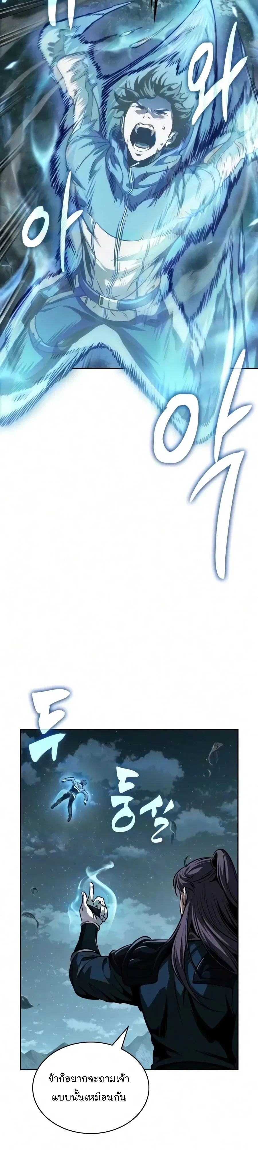 Nano Machine นาโนมาชิน ตอนที่ 322 หน้า 18