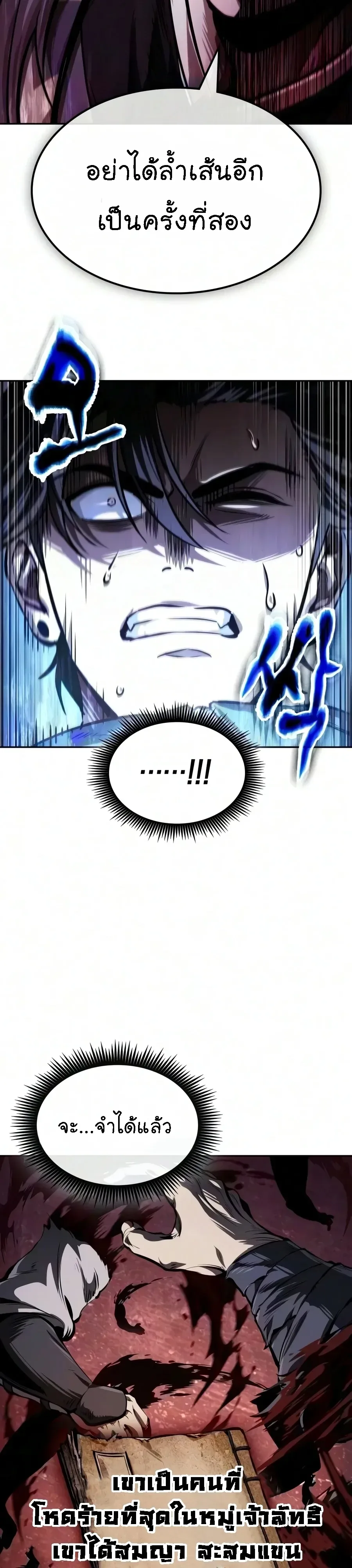 Nano Machine นาโนมาชิน ตอนที่ 322 หน้า 24