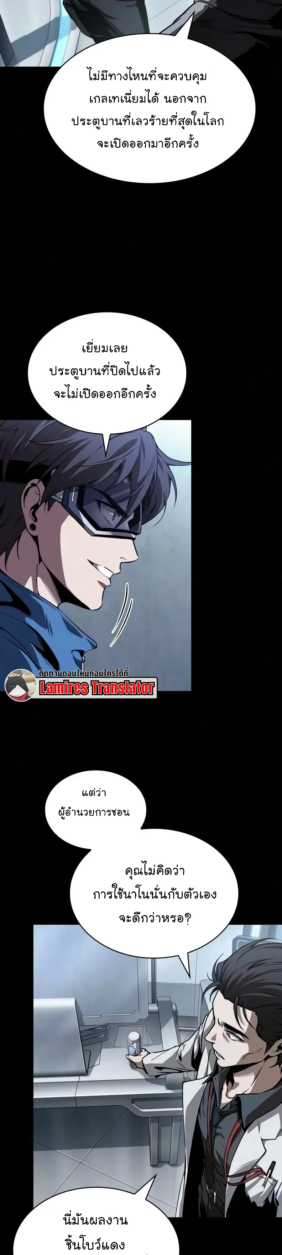 Nano Machine นาโนมาชิน ตอนที่ 322 หน้า 29