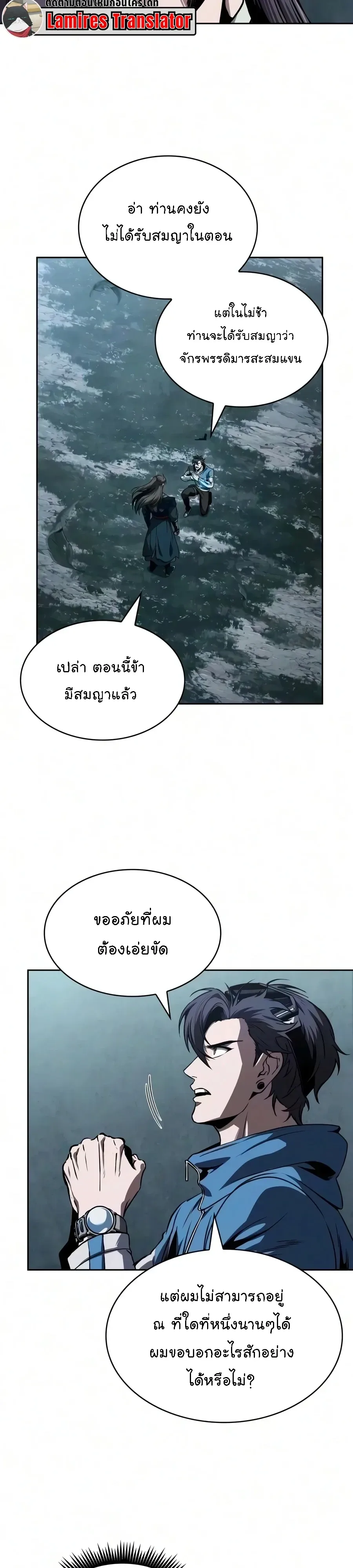 Nano Machine นาโนมาชิน ตอนที่ 322 หน้า 3