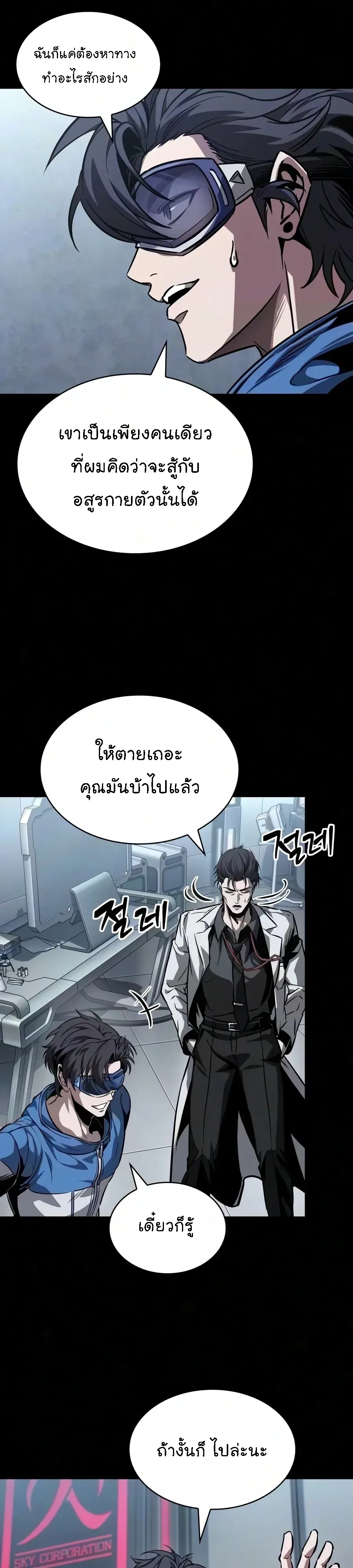 Nano Machine นาโนมาชิน ตอนที่ 322 หน้า 36