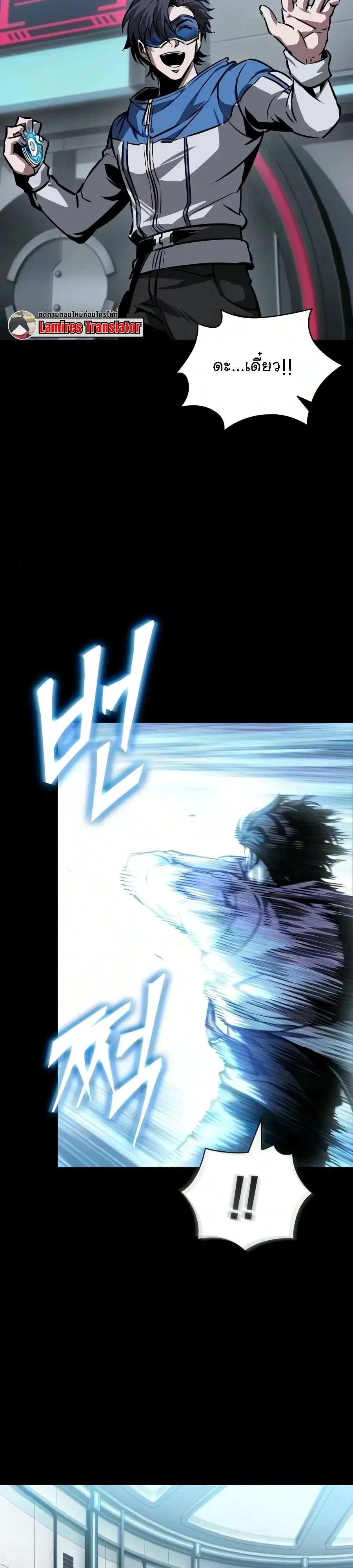 Nano Machine นาโนมาชิน ตอนที่ 322 หน้า 37