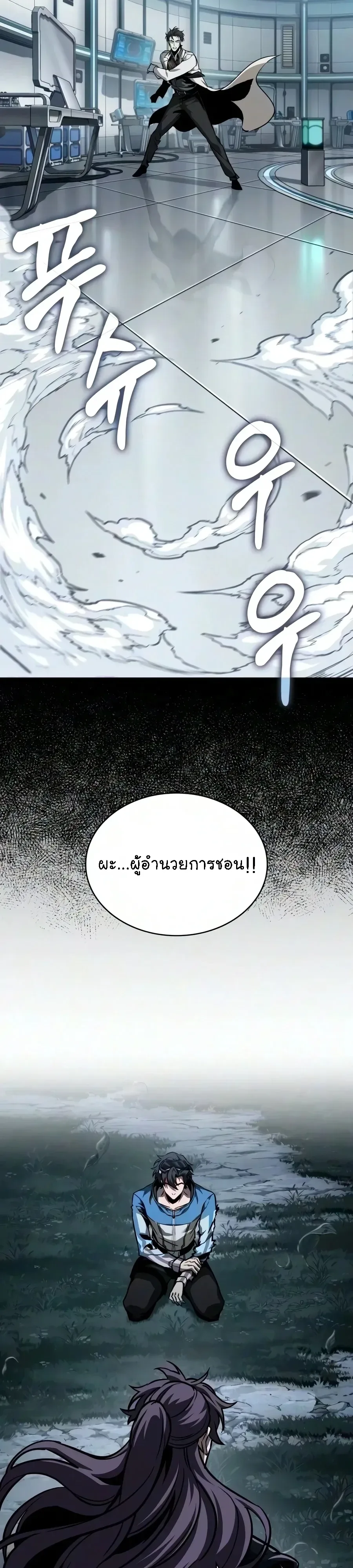 Nano Machine นาโนมาชิน ตอนที่ 322 หน้า 38