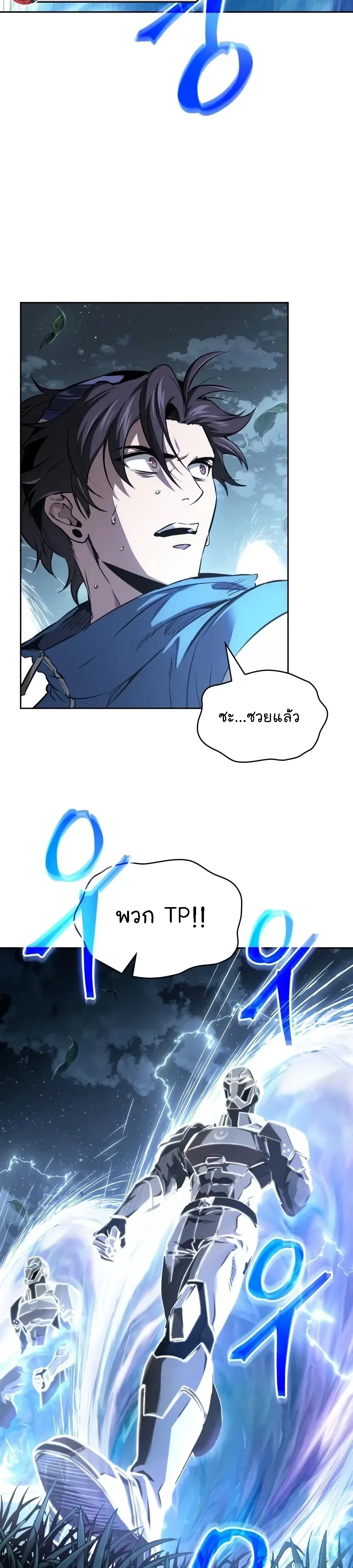 Nano Machine นาโนมาชิน ตอนที่ 323 หน้า 12