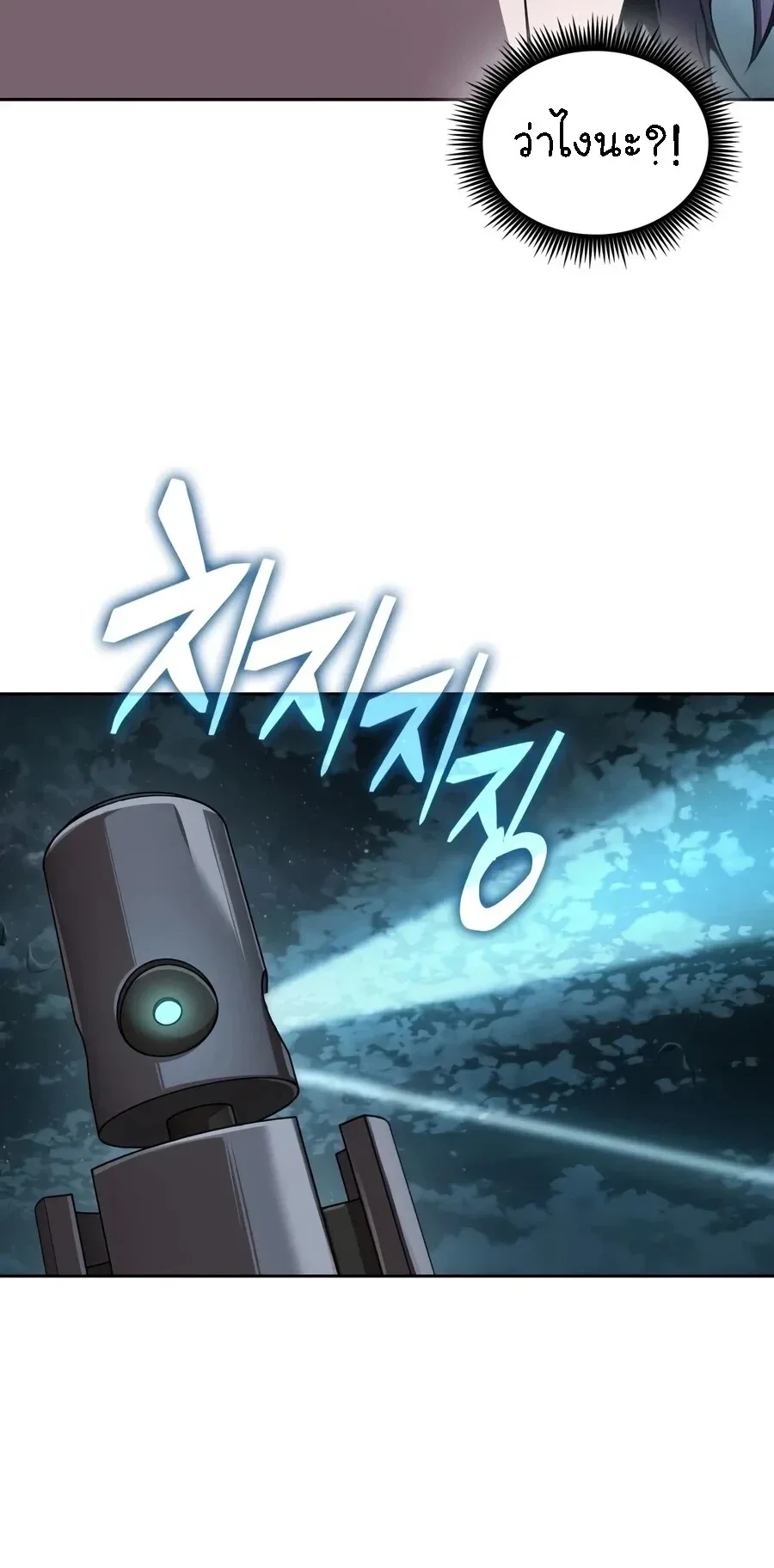 Nano Machine นาโนมาชิน ตอนที่ 323 หน้า 15