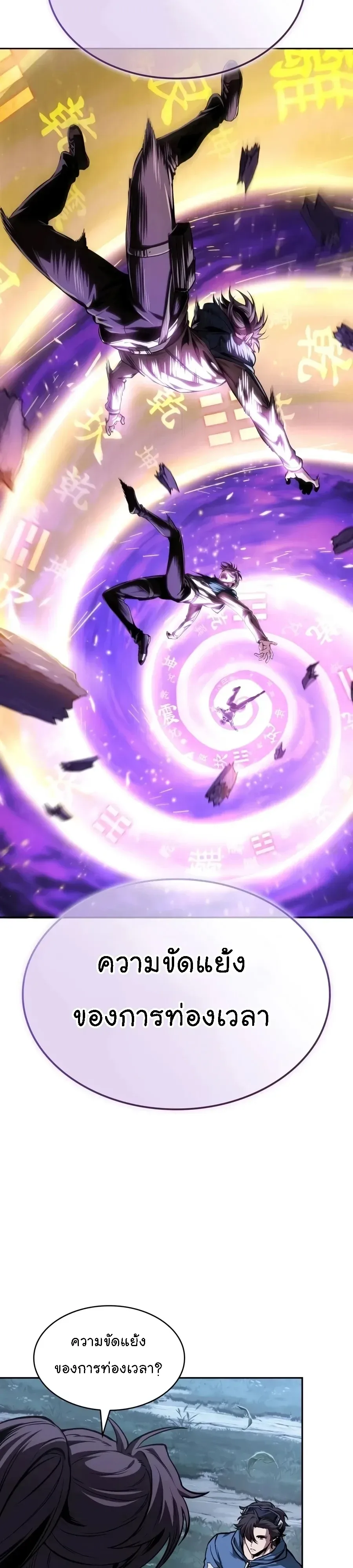 Nano Machine นาโนมาชิน ตอนที่ 323 หน้า 2