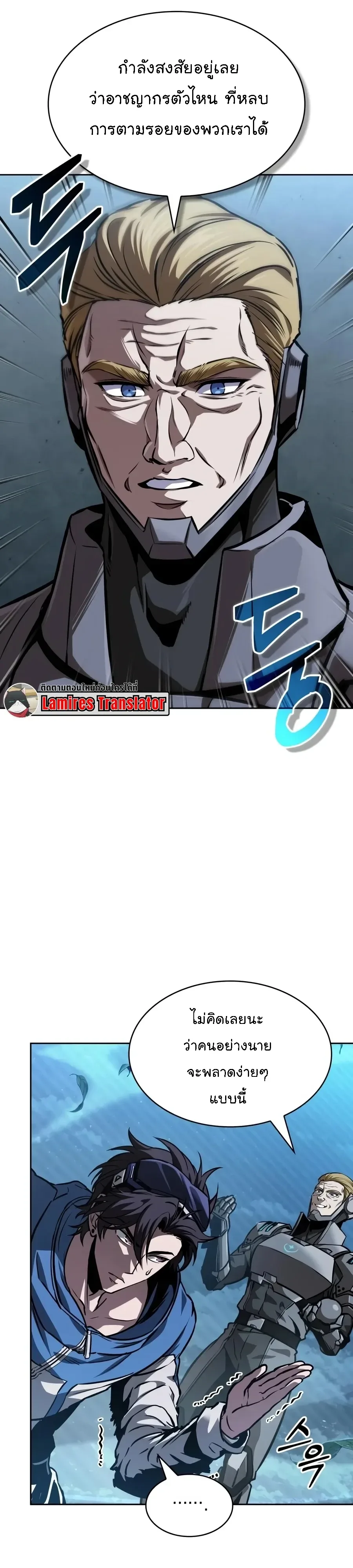 Nano Machine นาโนมาชิน ตอนที่ 323 หน้า 26