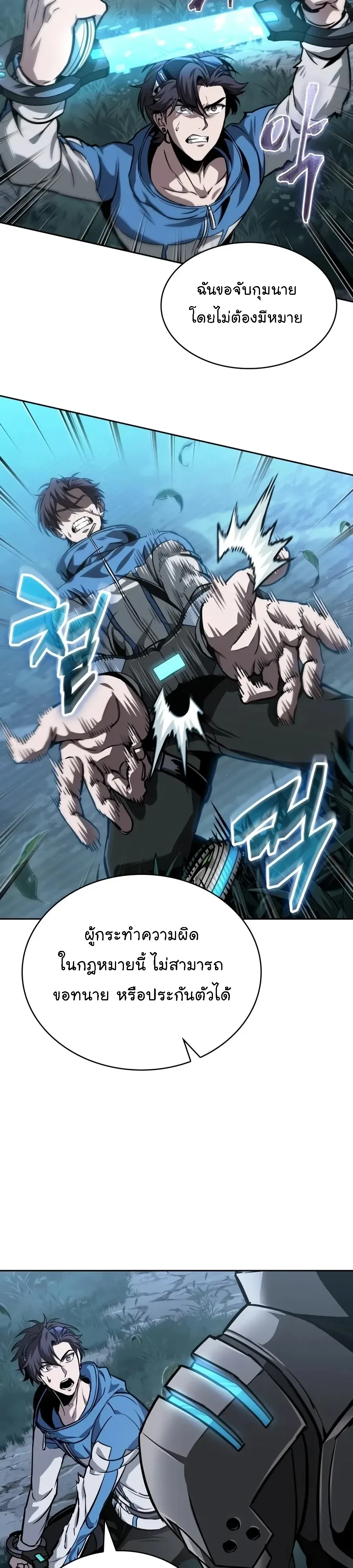 Nano Machine นาโนมาชิน ตอนที่ 323 หน้า 28