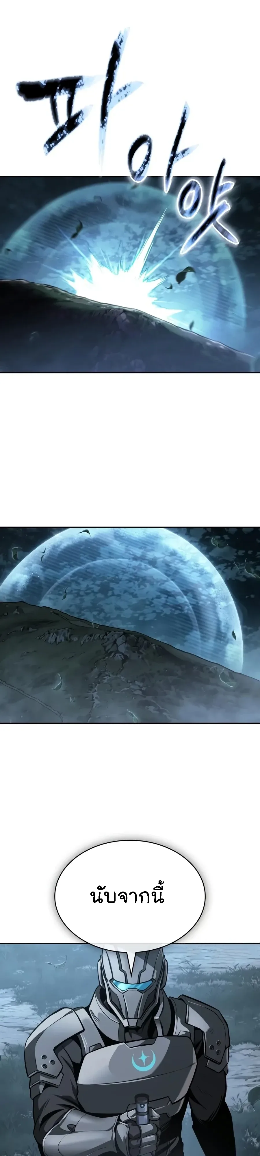 Nano Machine นาโนมาชิน ตอนที่ 323 หน้า 37