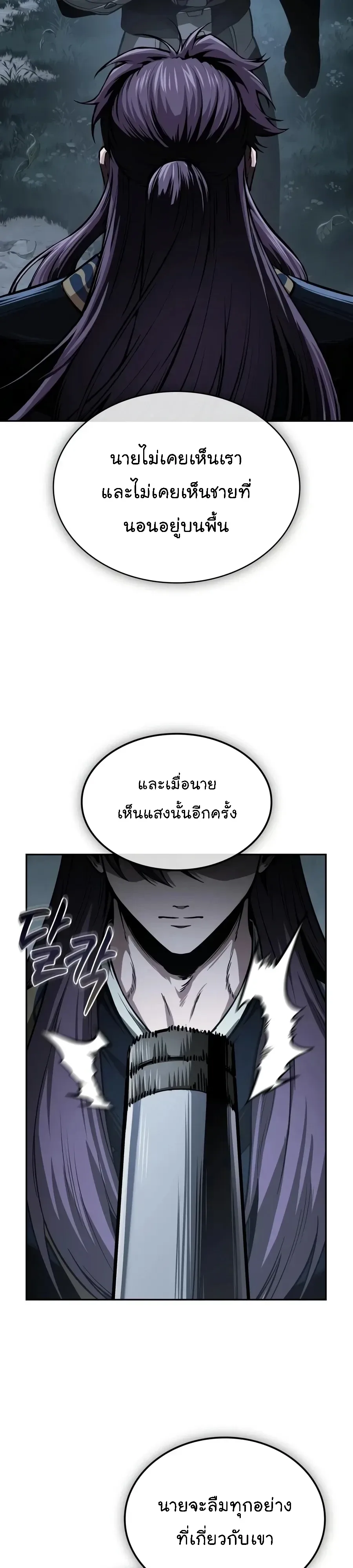 Nano Machine นาโนมาชิน ตอนที่ 323 หน้า 38