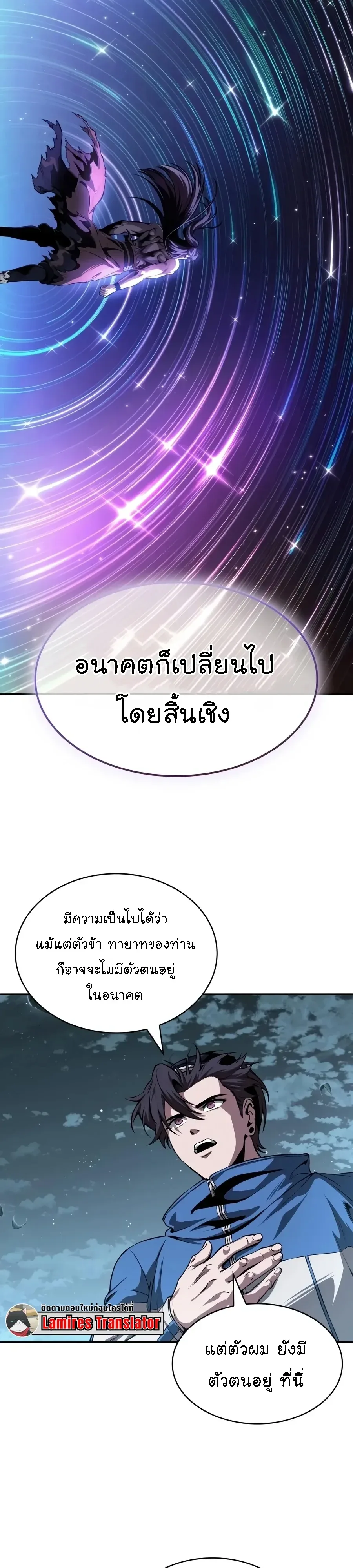 Nano Machine นาโนมาชิน ตอนที่ 323 หน้า 7