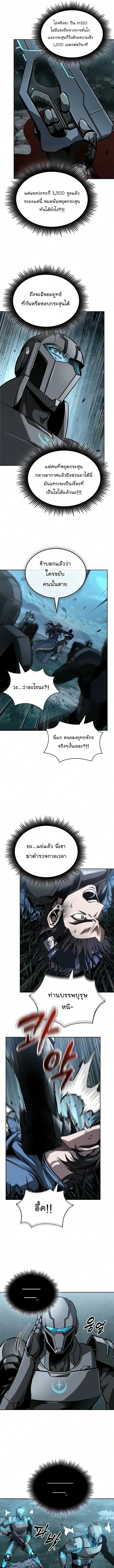 Nano Machine นาโนมาชิน ตอนที่ 324 หน้า 5