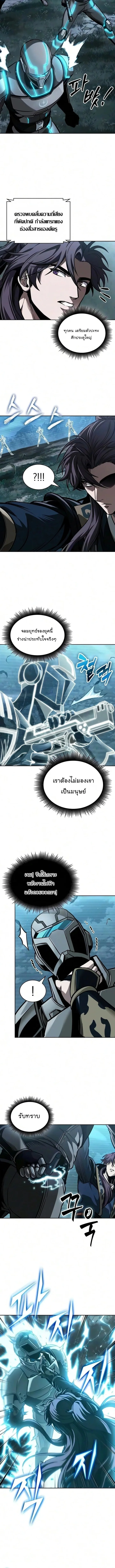 Nano Machine นาโนมาชิน ตอนที่ 324 หน้า 6