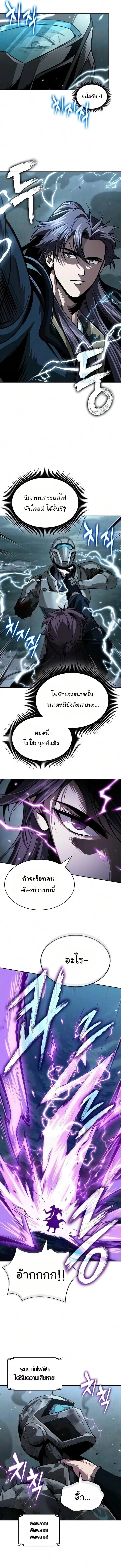 Nano Machine นาโนมาชิน ตอนที่ 324 หน้า 7