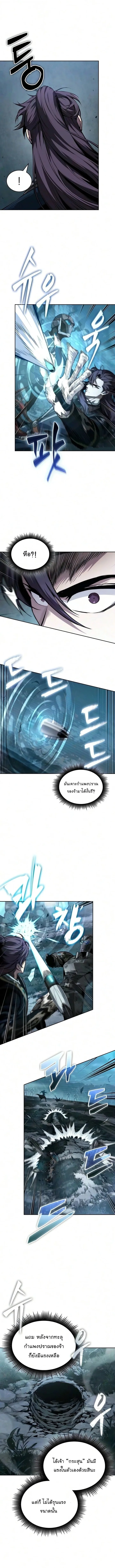 Nano Machine นาโนมาชิน ตอนที่ 324 หน้า 8