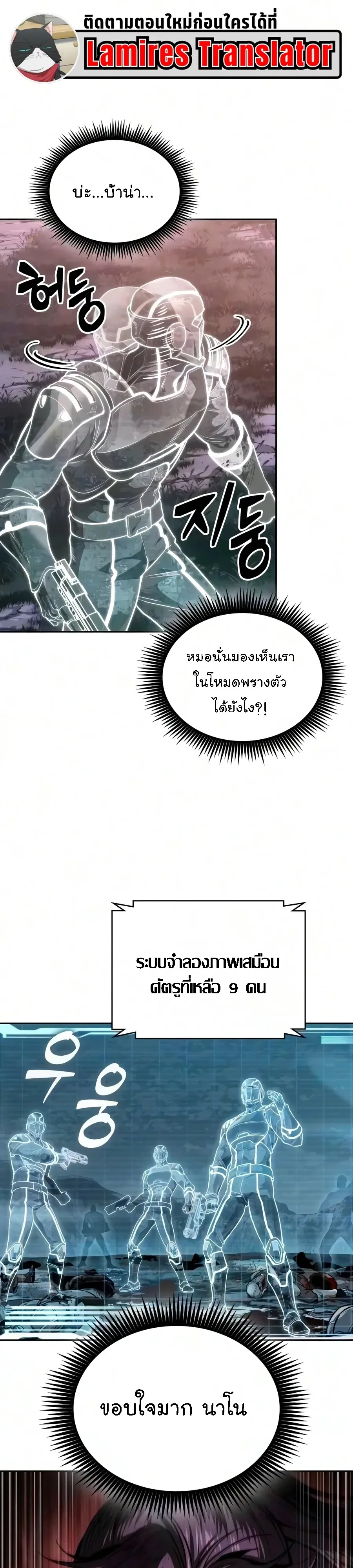 Nano Machine นาโนมาชิน ตอนที่ 325 หน้า 1