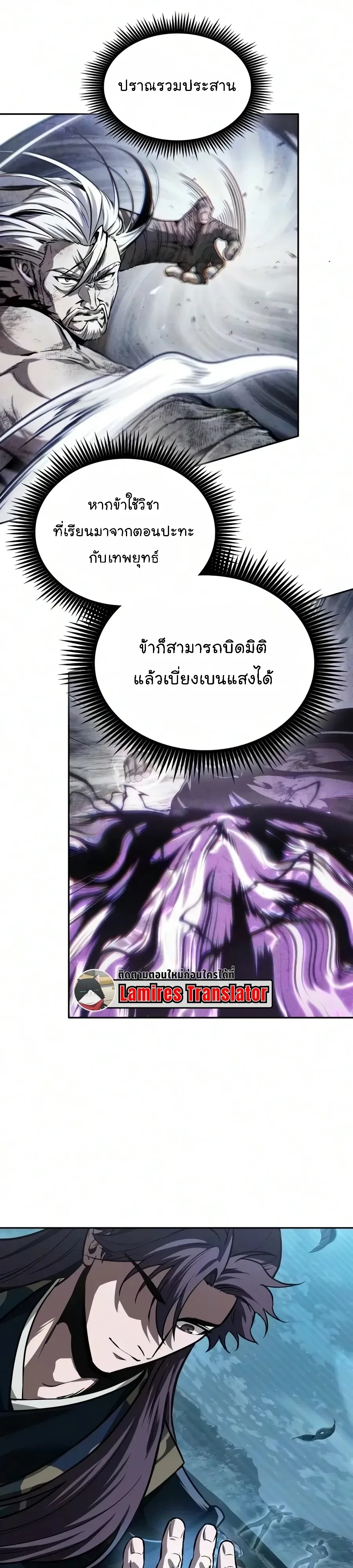 Nano Machine นาโนมาชิน ตอนที่ 325 หน้า 11